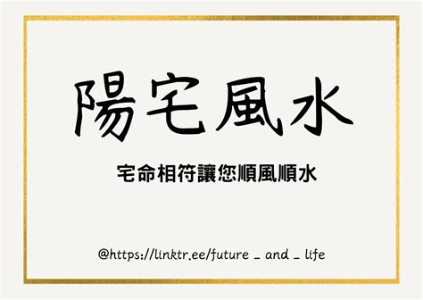 朱老師的紫微風水/紫微斗數/居家風水/奇門遁甲